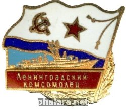 Знак СКР 