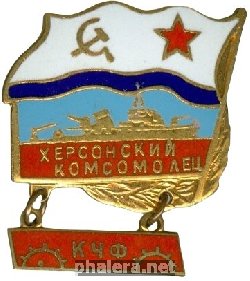 Знак Базовый тральщик 
