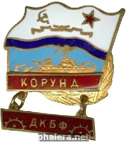 Знак ПСКР 
