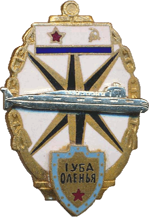 Знак Губа оленья 