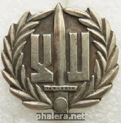 Знак CIVILIAN EMPLOYEE