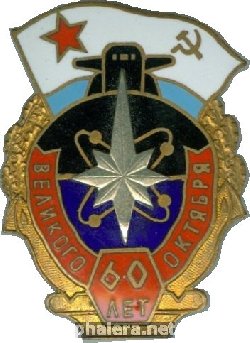 Знак АПЛ К-182 