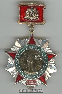 Знак Ветеран Южного - 4-го украинского фронта