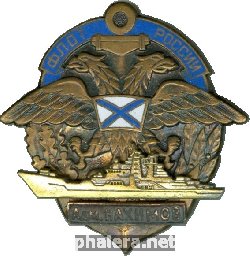 Знак Крейсер 