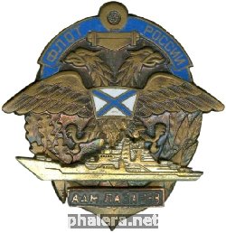 Знак Крейсер 