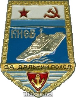 Знак ТАВКР 
