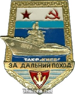 Знак ТАВКР 