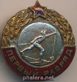 Знак 1 разряд Лыжи Мужчины. Знак 1 разряд Лыжи Мужчины.