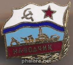 Знак МТЩ 