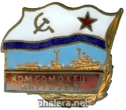 Знак Базовый тральщик 