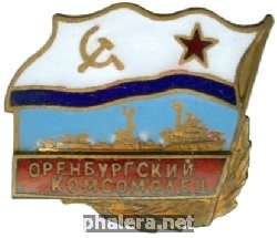 Знак Базовый тральщик 