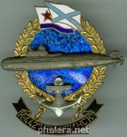 Знак АПЛ К-442 
