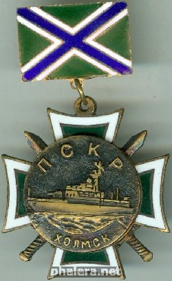 Знак ПСКР 