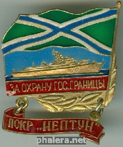 Знак ПСКР 