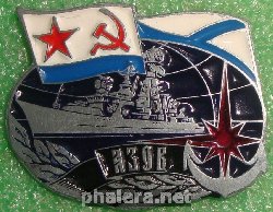 Знак АЗОВ