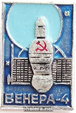 Знак Венера-4