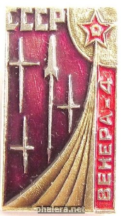 Знак Венера-4