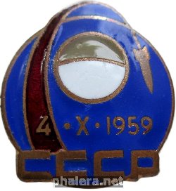 Нагрудный знак Запуск межпланетной станции 