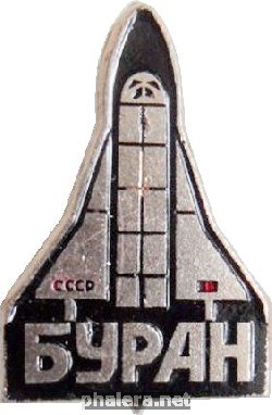Знак БУРАН