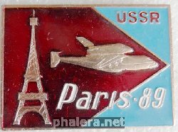 Знак БУРАН, Мрия, Париж - 89.
