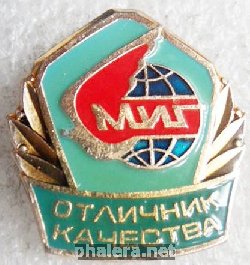 Знак Отличник качества МИГ
