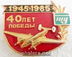 Знак ОКБ 