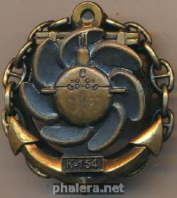 Знак АПЛ К-154 