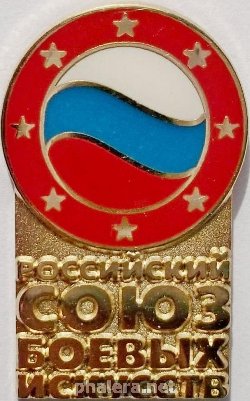 Знак Российский союз боевых искусств