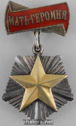 Знак Order of Mother Heroine
