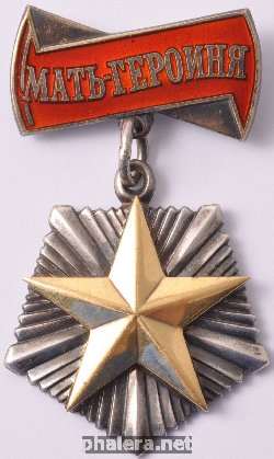 Badge Mother Heroine  