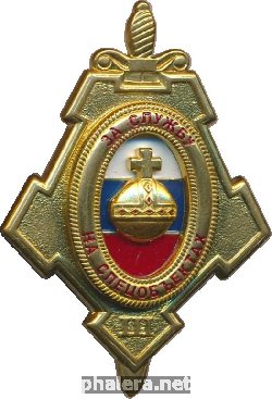 Badge  