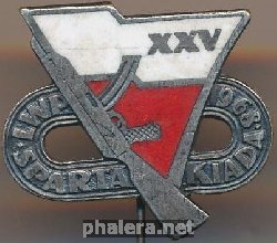 Знак 25-ая спартакиада вооруженных сил 