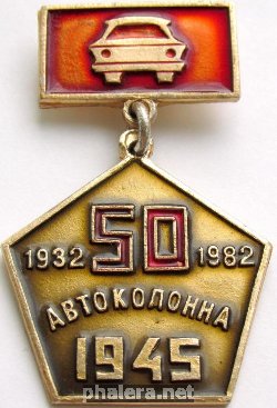 Знак Автоколонна