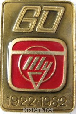 Знак 60 лет ОКБ Туполева
