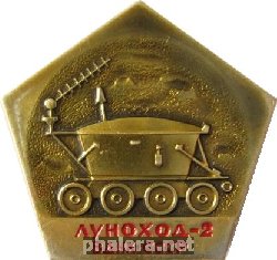 Знак Луноход-2 ВДНХ СССР