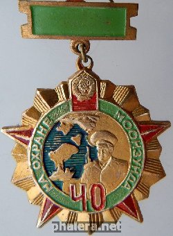 Знак 40 лет на страже Моонзунда