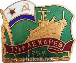 Знак ПСКР 