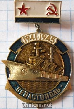 Знак Севастополь
