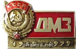 Знак Долгопрудненское научно-производственное предприятие, 40 лет