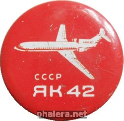 Знак Самолет ЯК-42