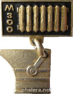 Знак Минский завод отопительного оборудования