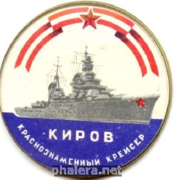 Знак Краснознаменный крейсер 