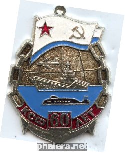 Знак 60 лет КСФ