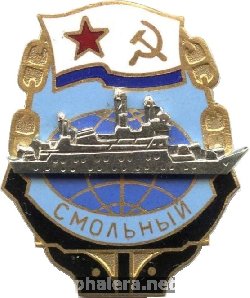 Знак Корабль 