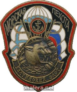 Знак Морская пехота. Балтийский флот 