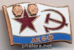 Знак Дважды Краснознаменный Балтийский Флот
