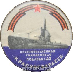 Знак Д-3 