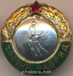 Знак 3 разряд, баскетбол, женщины Знак 3 разряд, баскетбол, женщины