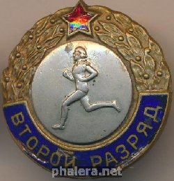 Знак 2 разряд , бег Знак 2 разряд , бег