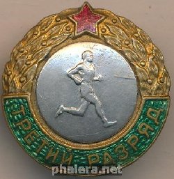Знак 3 разряд,бег мужчины Знак 3 разряд,бег мужчины